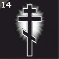 Гравировка креста ГК14